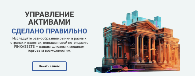 информация о FinxAssets