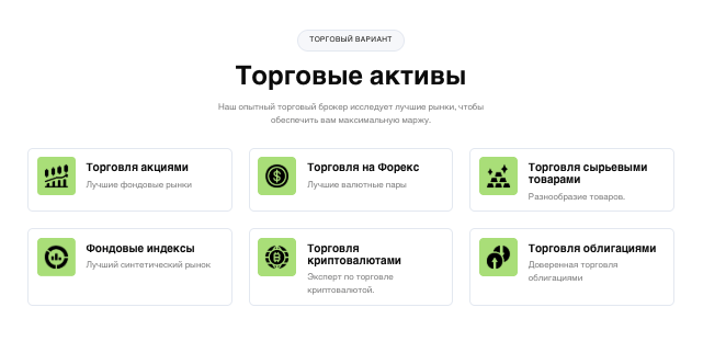 Equity Centour торговые активы