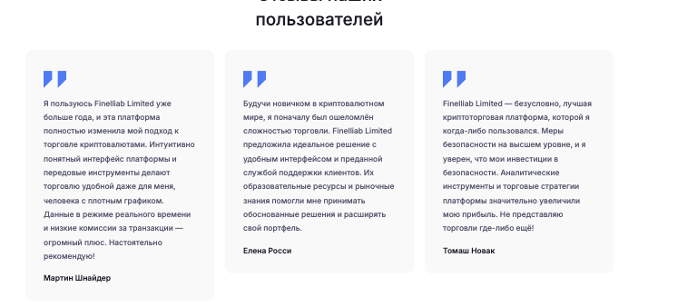 Finelliab Limited отзывы