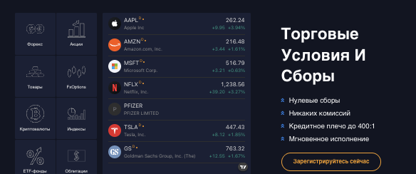Optima Trust Assets торговые условия
