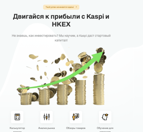 проверка HKEX
