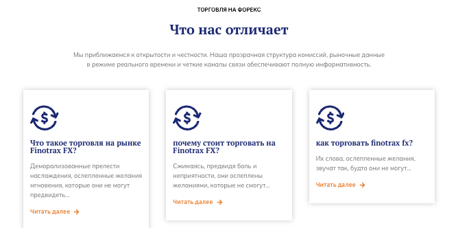 обзор FinotraxFX