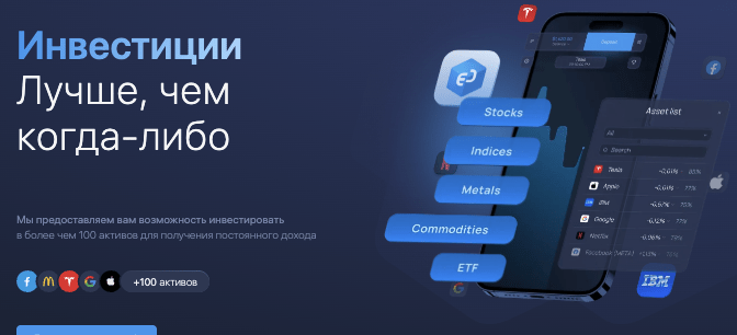 EO Broker обзор