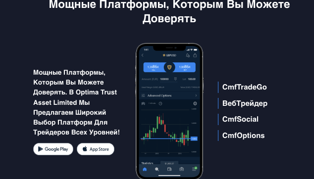 что известно о Optima Trust Assets