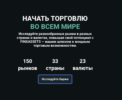 обзор на FinxAssets