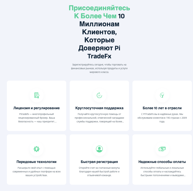 проверка Pitradefx