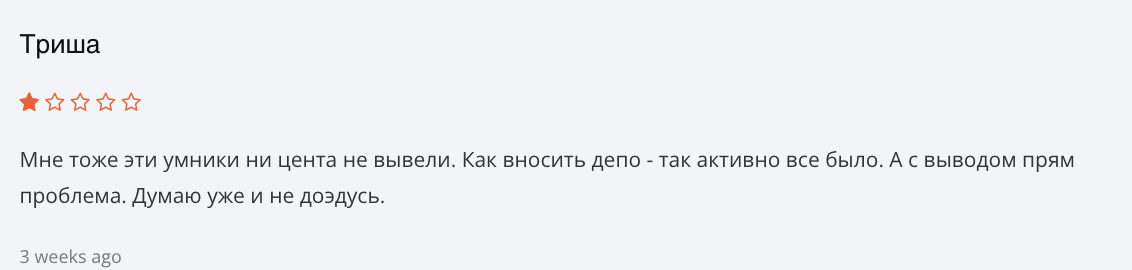 настоящий отзыв о One and Only Capital