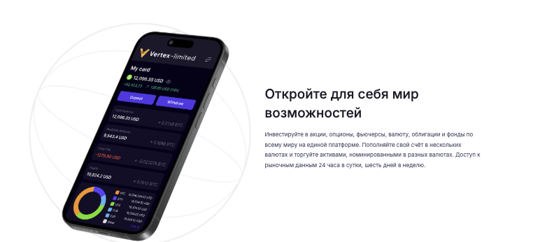 что известно о Vertex Limited