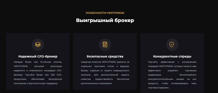 информация о VentoTrade