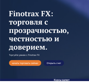 информация о FinotraxFX