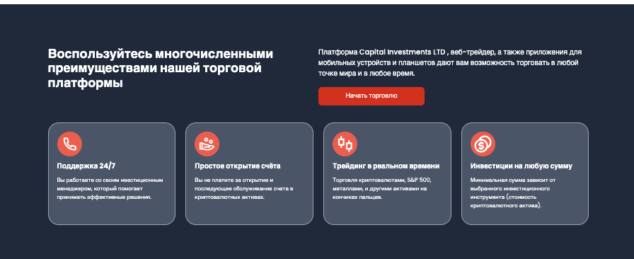 проверка Capital Investments LTD