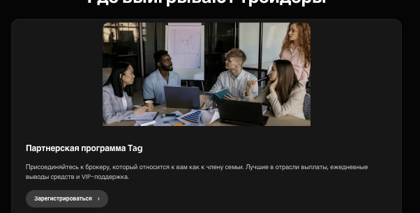 инфо о Tag Fx LTD