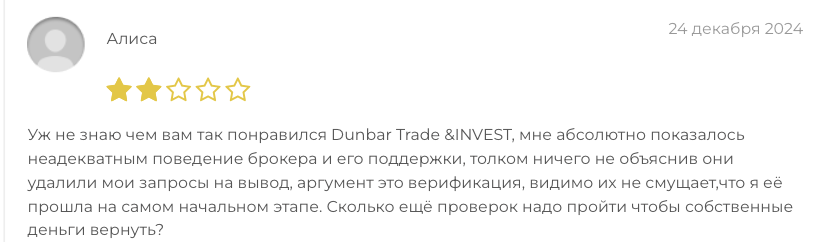 DUNBAR TRADE & INVEST отзывы
