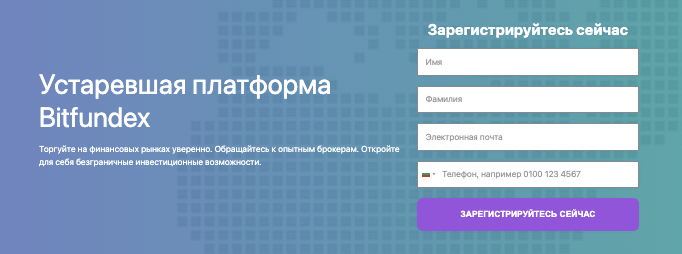 Legacy Bitfundex обзор