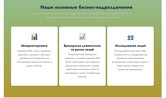 HMC Stocks Limited что известно