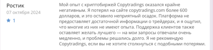 Copytradinghubs отзывы