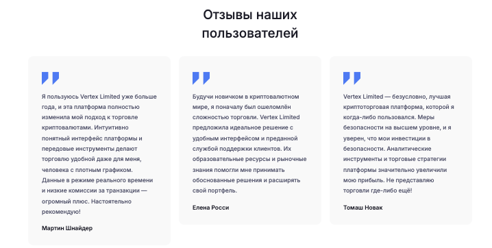 Vertex Limited отзывы