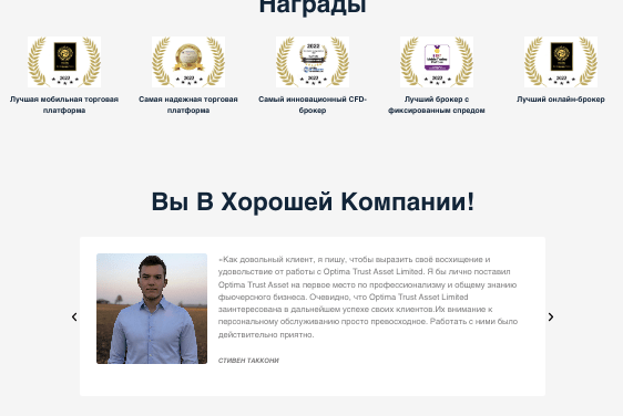 информация о Optima Trust Assets