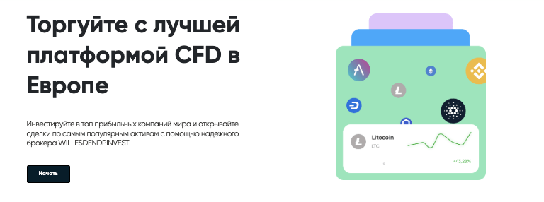 информация о WILLESDENDPINVEST