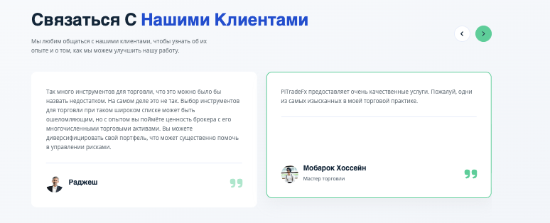 Pitradefx отзывы