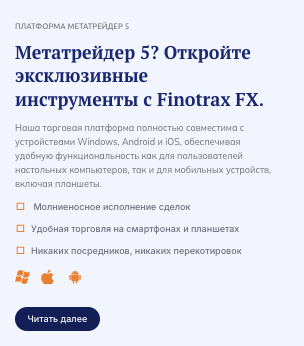 что известно о FinotraxFX