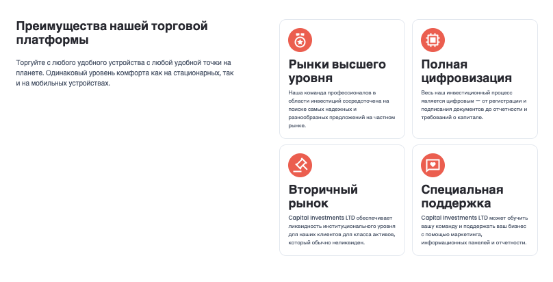 Capital Investments LTD что известно