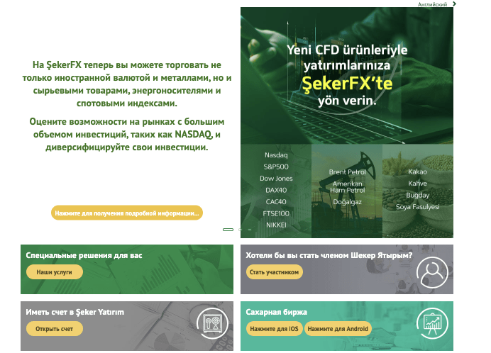 Seker Yatirim Menkul Degerler A.S. обзор