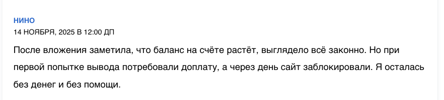 отзыв о Investobloc Market