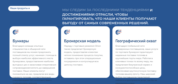 что известно о Orion Holdings Limited