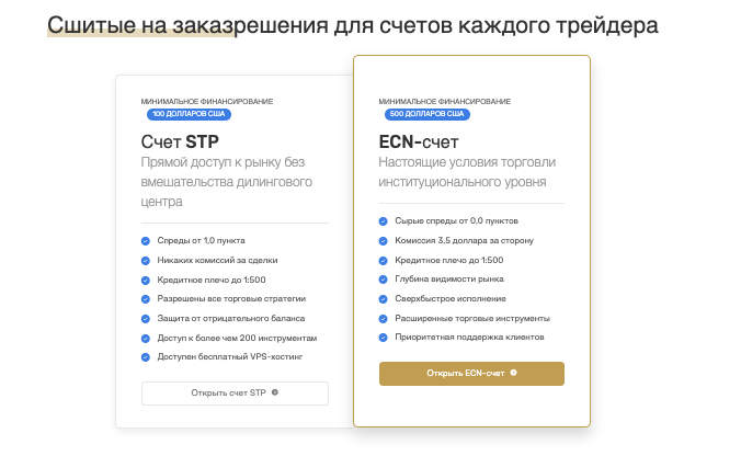 VTIPro типы счетов