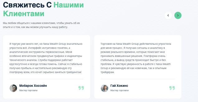 Nexa Wealth Group отзывы