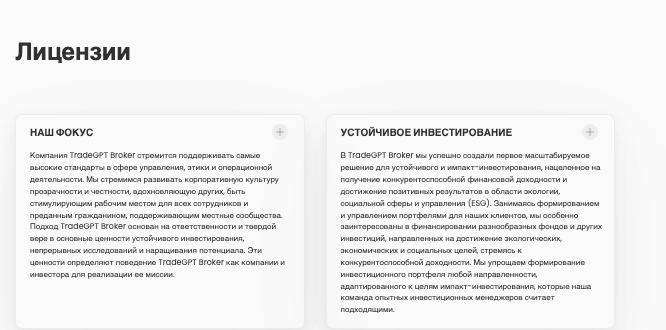 TradeGPT Broker отзывы