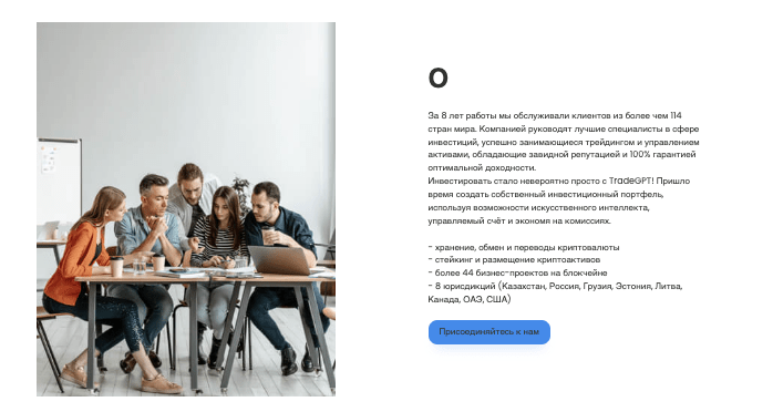 информация о TradeGPT Broker